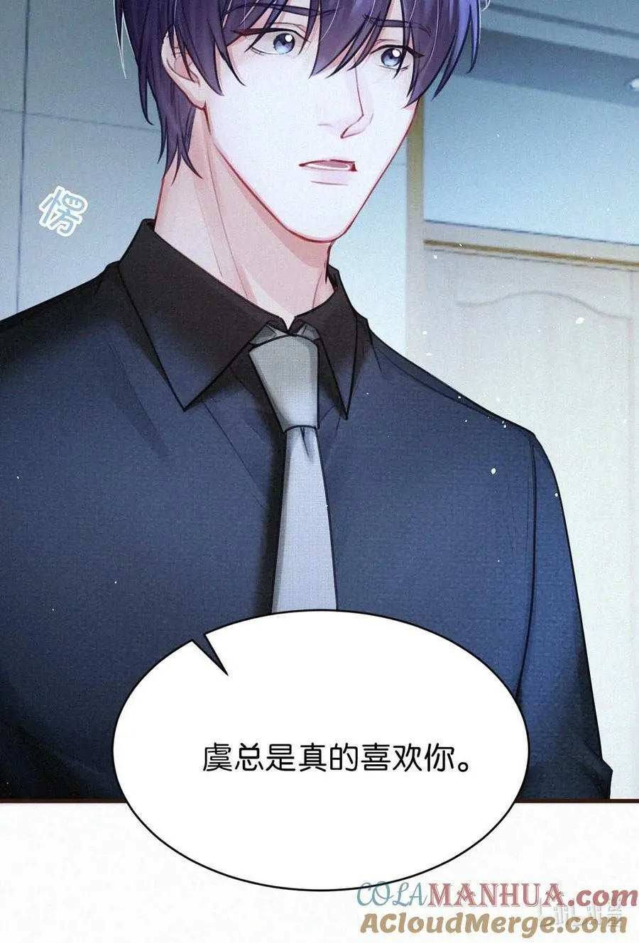 096 虞总是真的喜欢你。 第46页