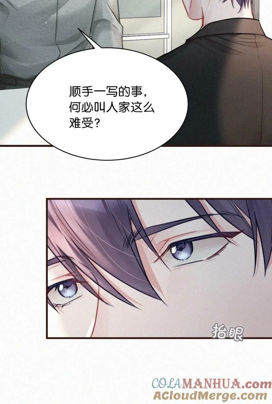 096 虞总是真的喜欢你。 第22页