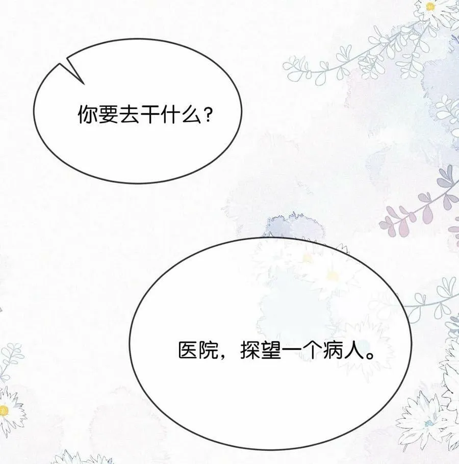 096 虞总是真的喜欢你。 第32页