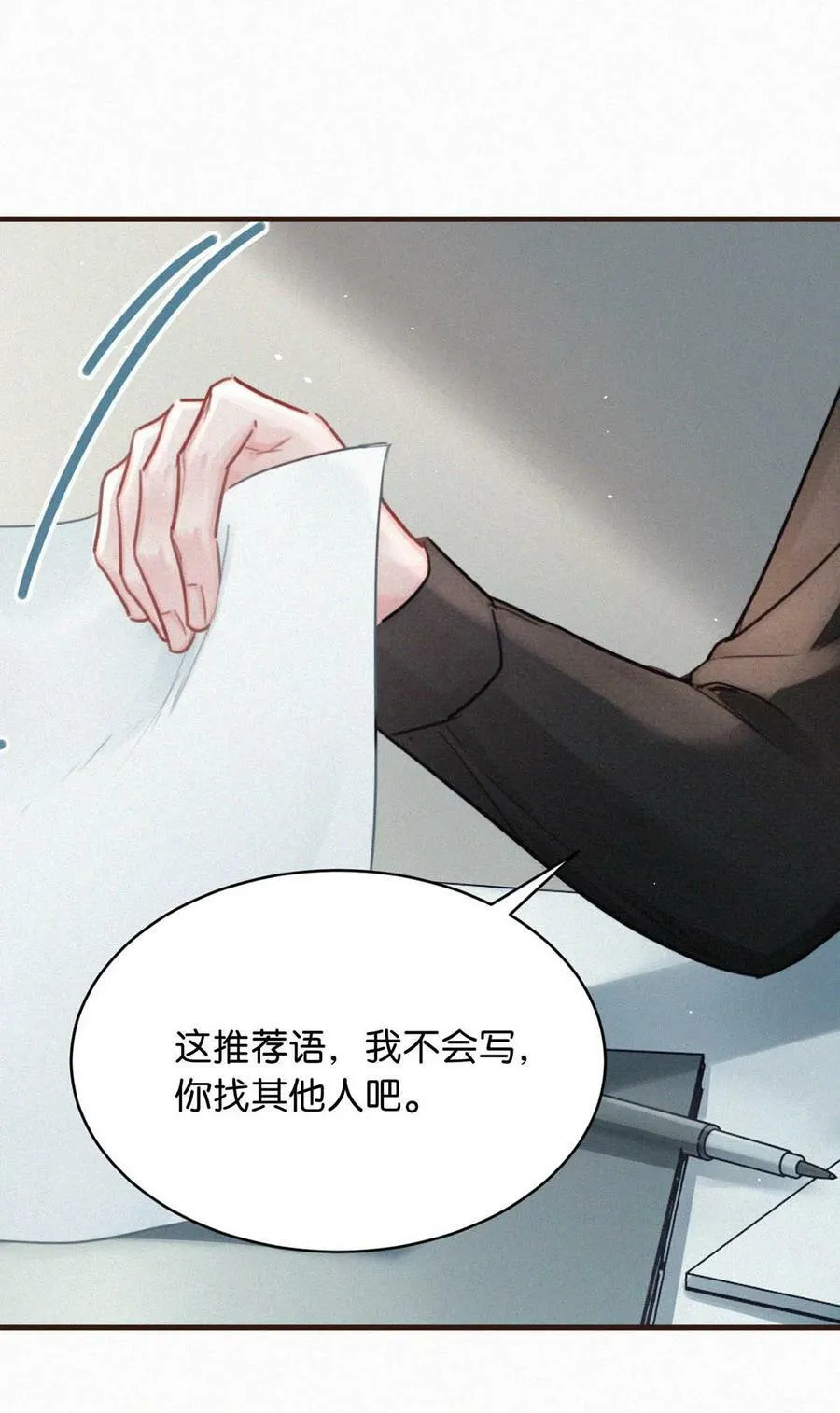 096 虞总是真的喜欢你。 第17页
