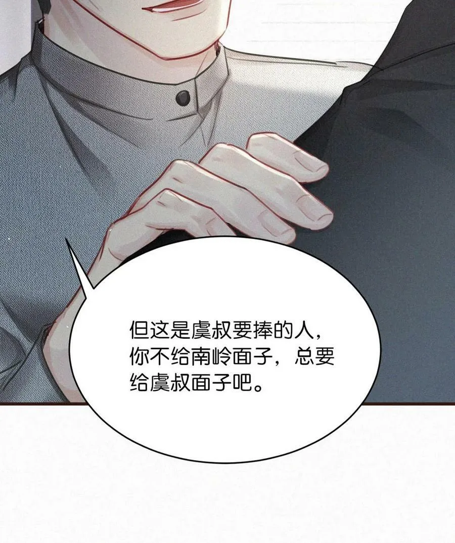 096 虞总是真的喜欢你。 第26页