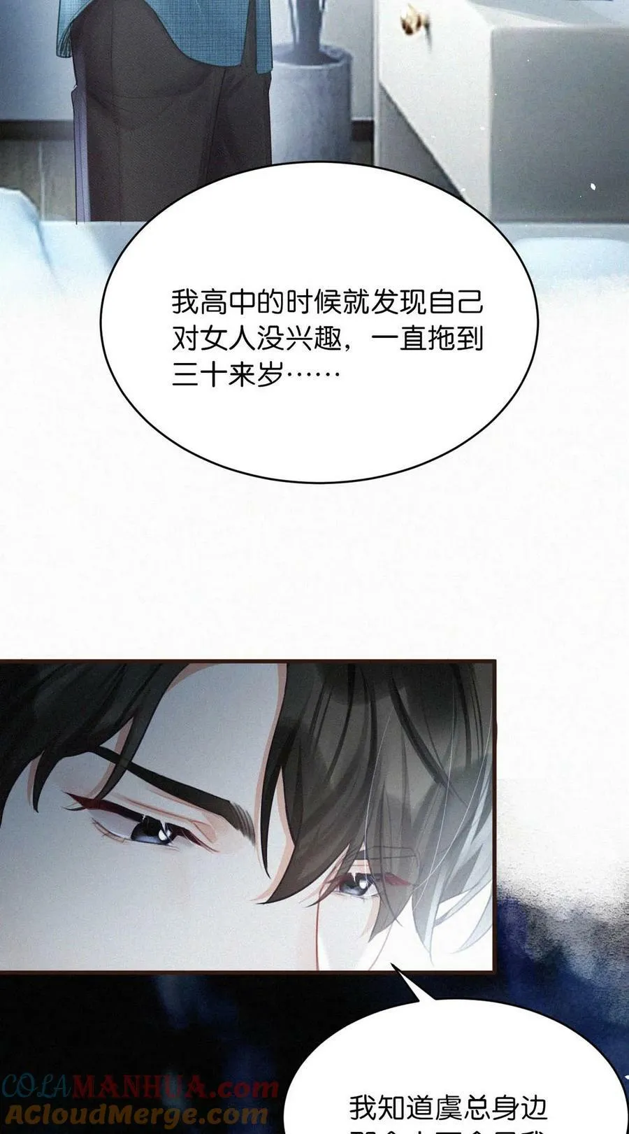 096 虞总是真的喜欢你。 第40页