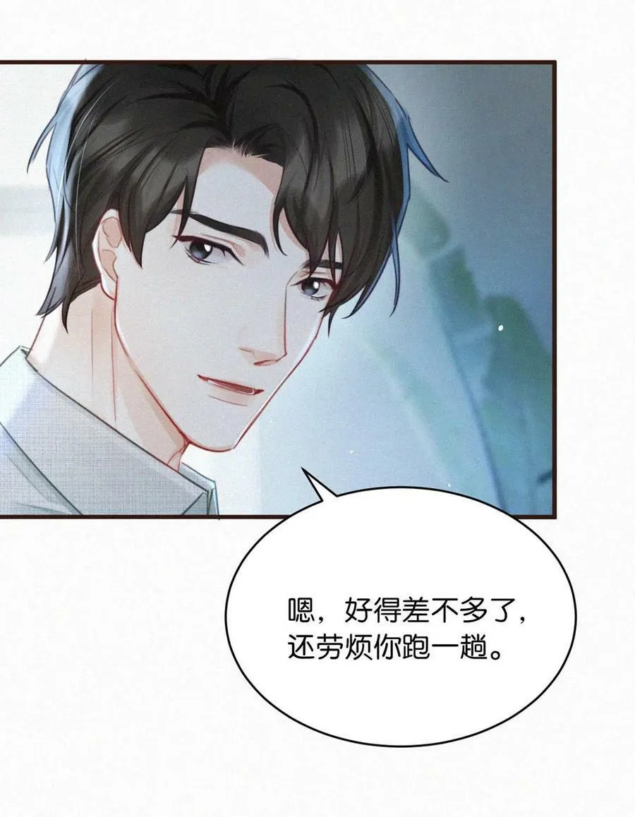 096 虞总是真的喜欢你。 第36页