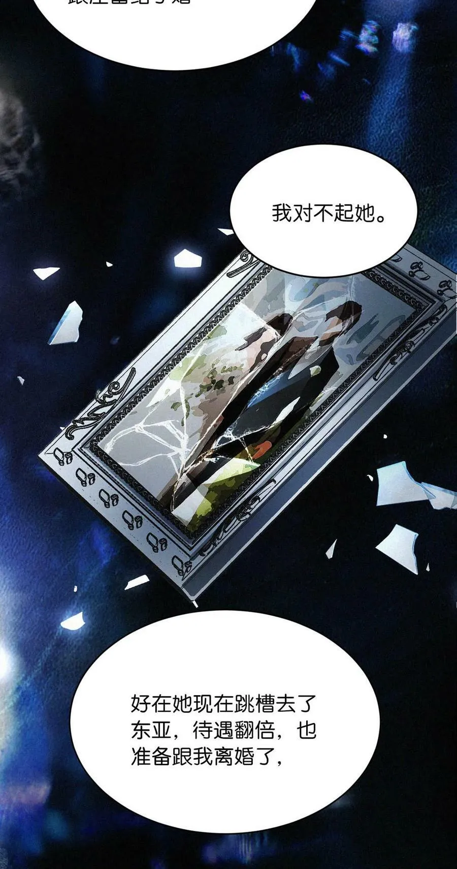 096 虞总是真的喜欢你。 第42页