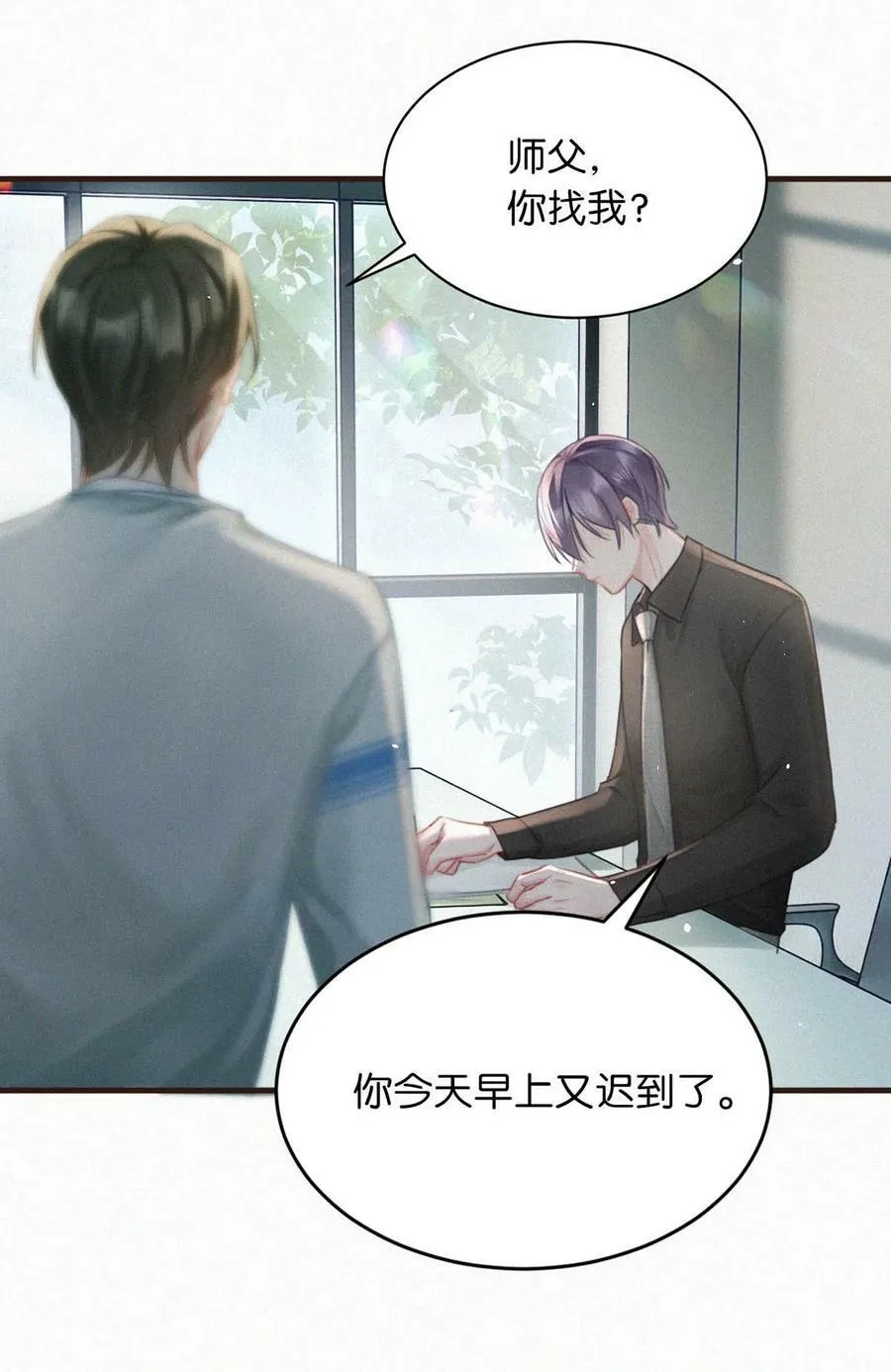 096 虞总是真的喜欢你。 第11页