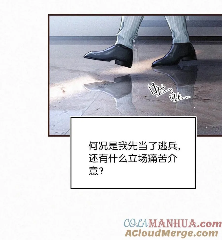 097 你得让我看到物有所值……不是吗？ 第7页