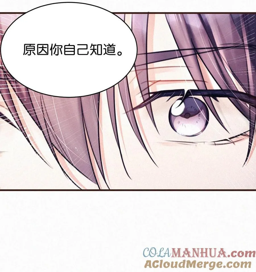 097 你得让我看到物有所值……不是吗？ 第21页