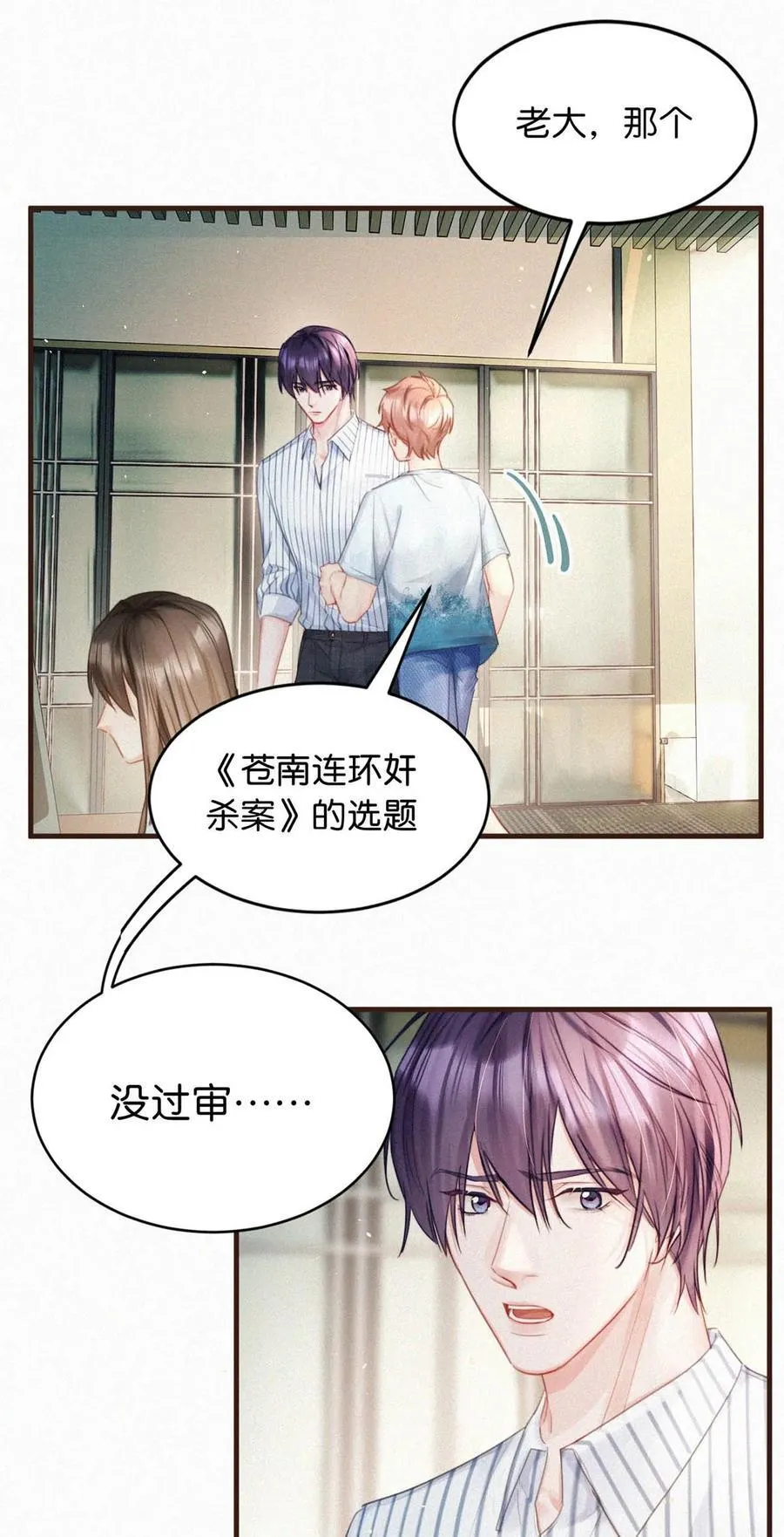 097 你得让我看到物有所值……不是吗？ 第18页