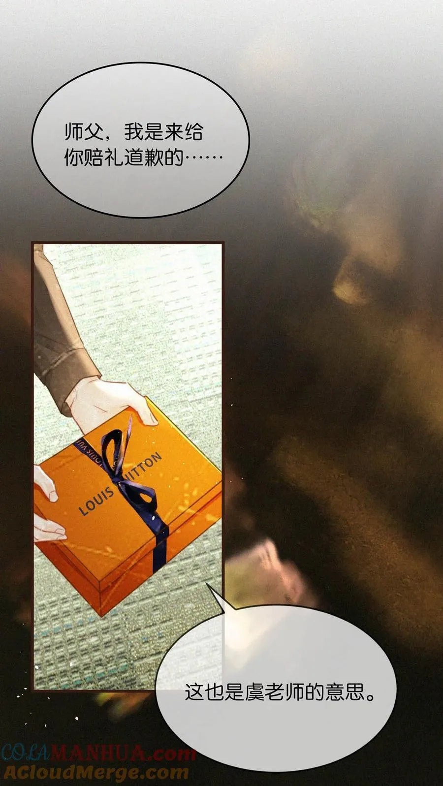 097 你得让我看到物有所值……不是吗？ 第31页