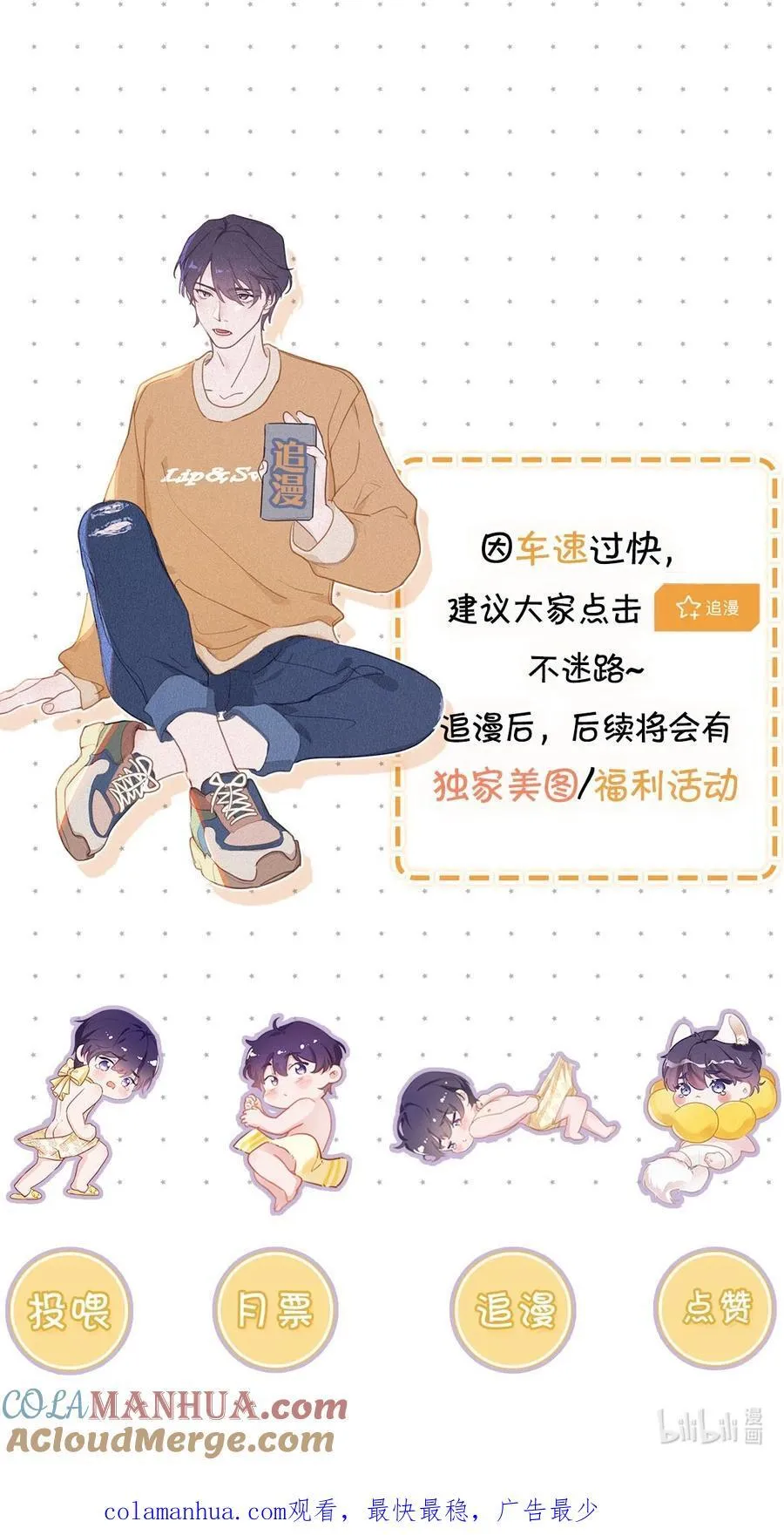 097 你得让我看到物有所值……不是吗？ 第41页