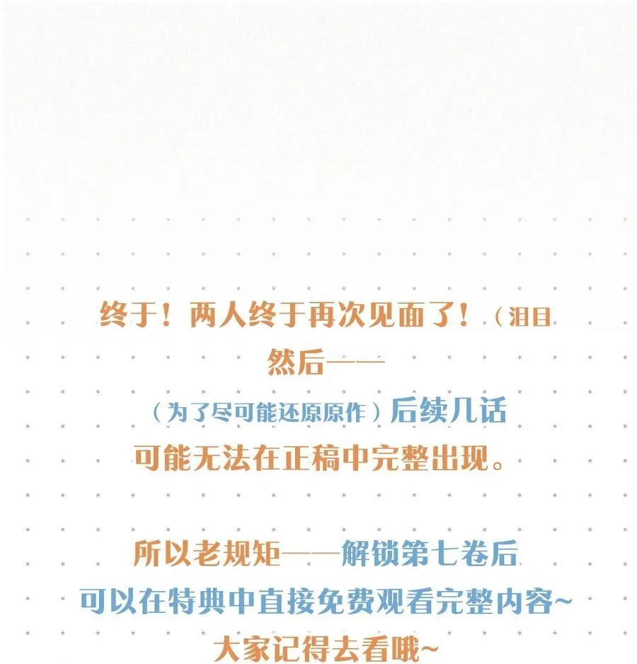 097 你得让我看到物有所值……不是吗？ 第40页