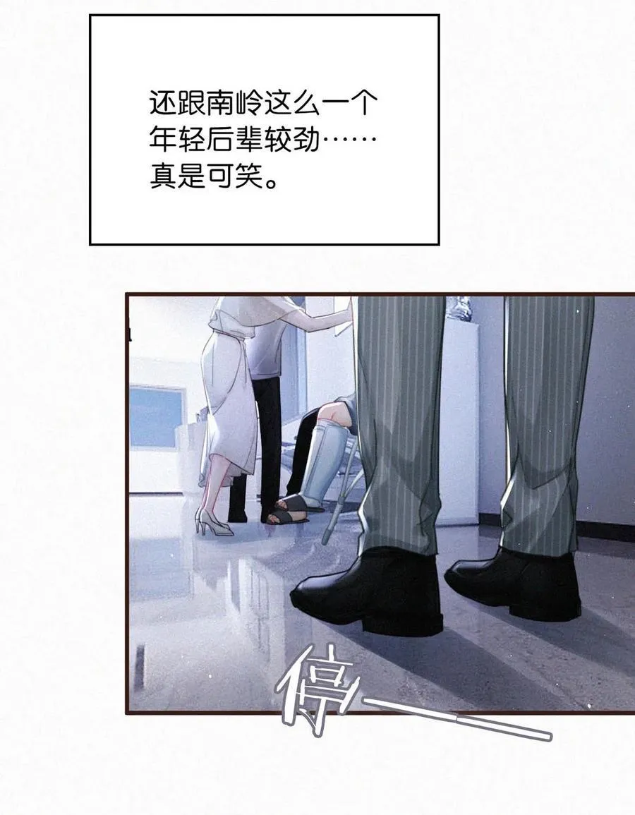 097 你得让我看到物有所值……不是吗？ 第8页