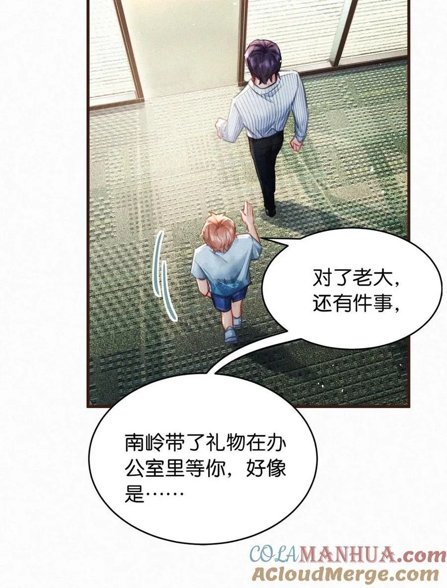 097 你得让我看到物有所值……不是吗？ 第25页