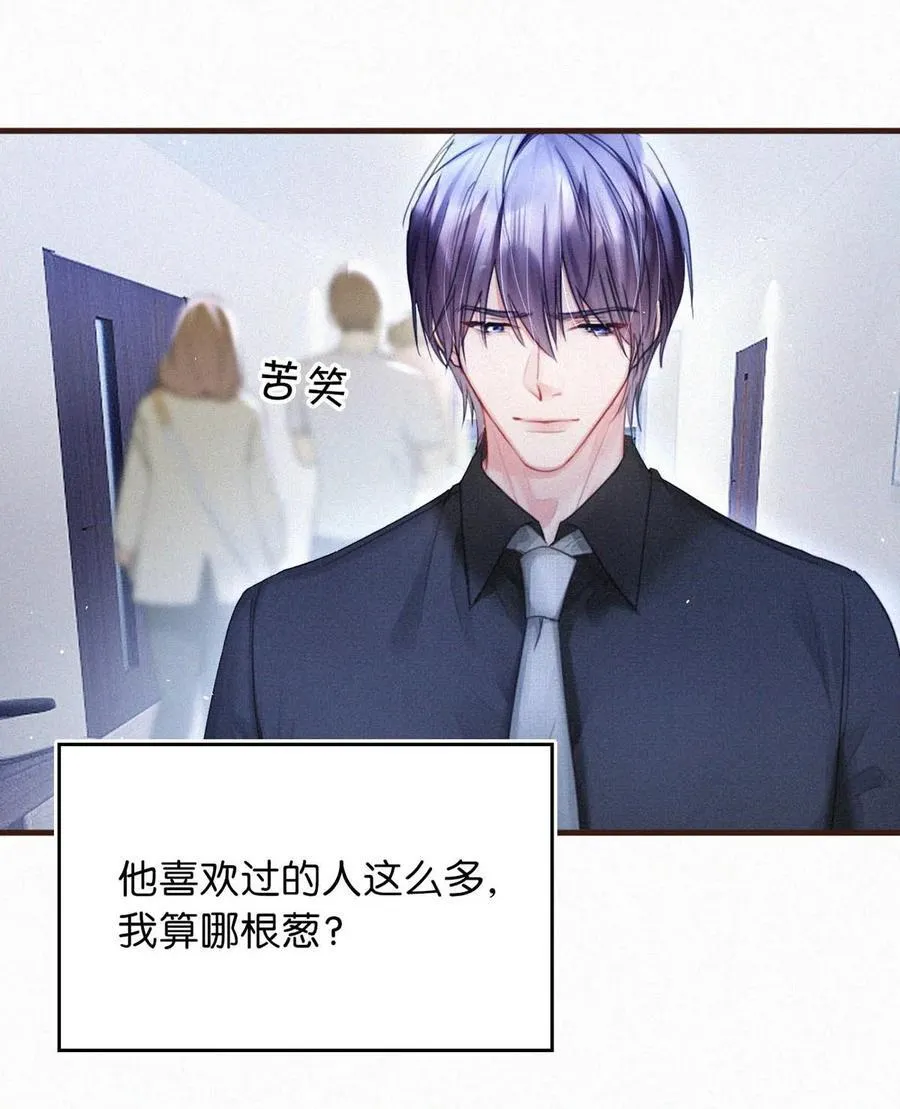 097 你得让我看到物有所值……不是吗？ 第6页