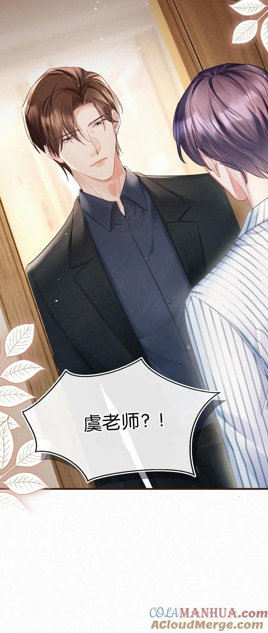 097 你得让我看到物有所值……不是吗？ 第39页