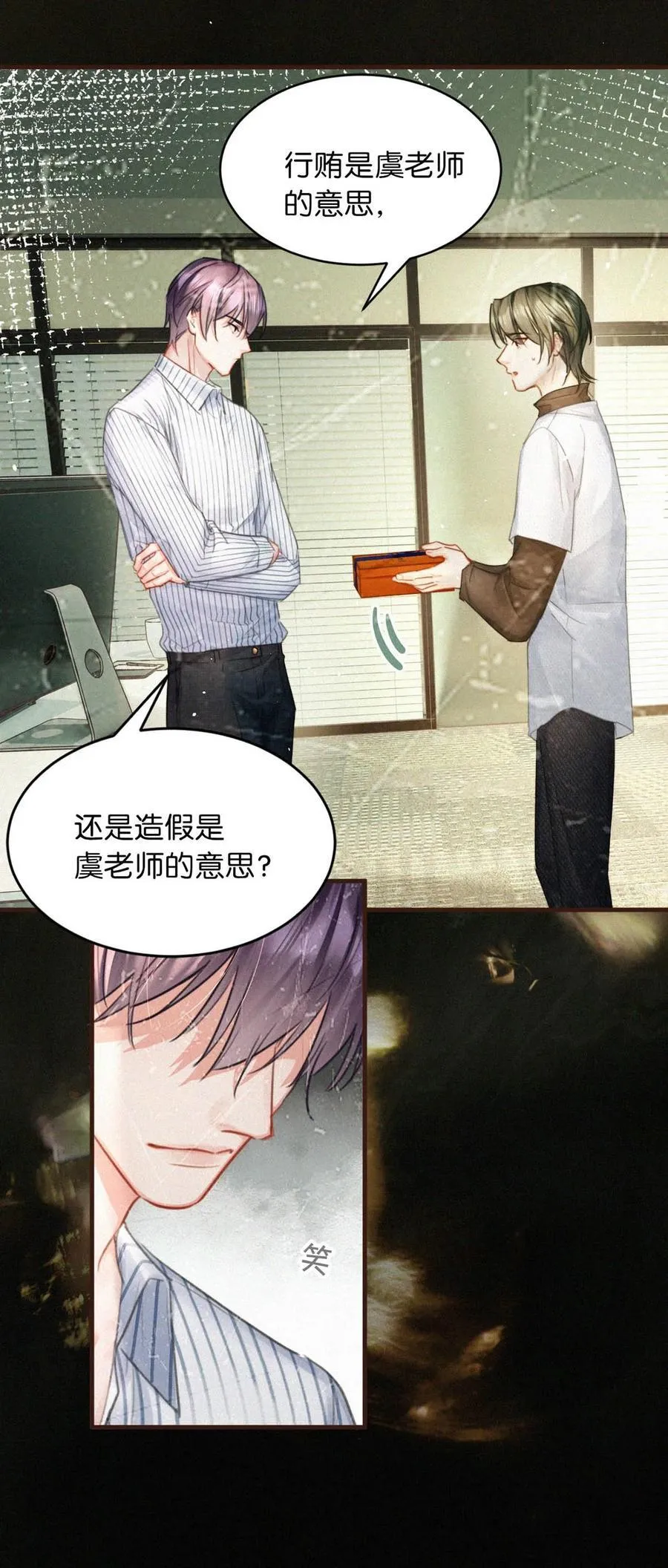 097 你得让我看到物有所值……不是吗？ 第32页