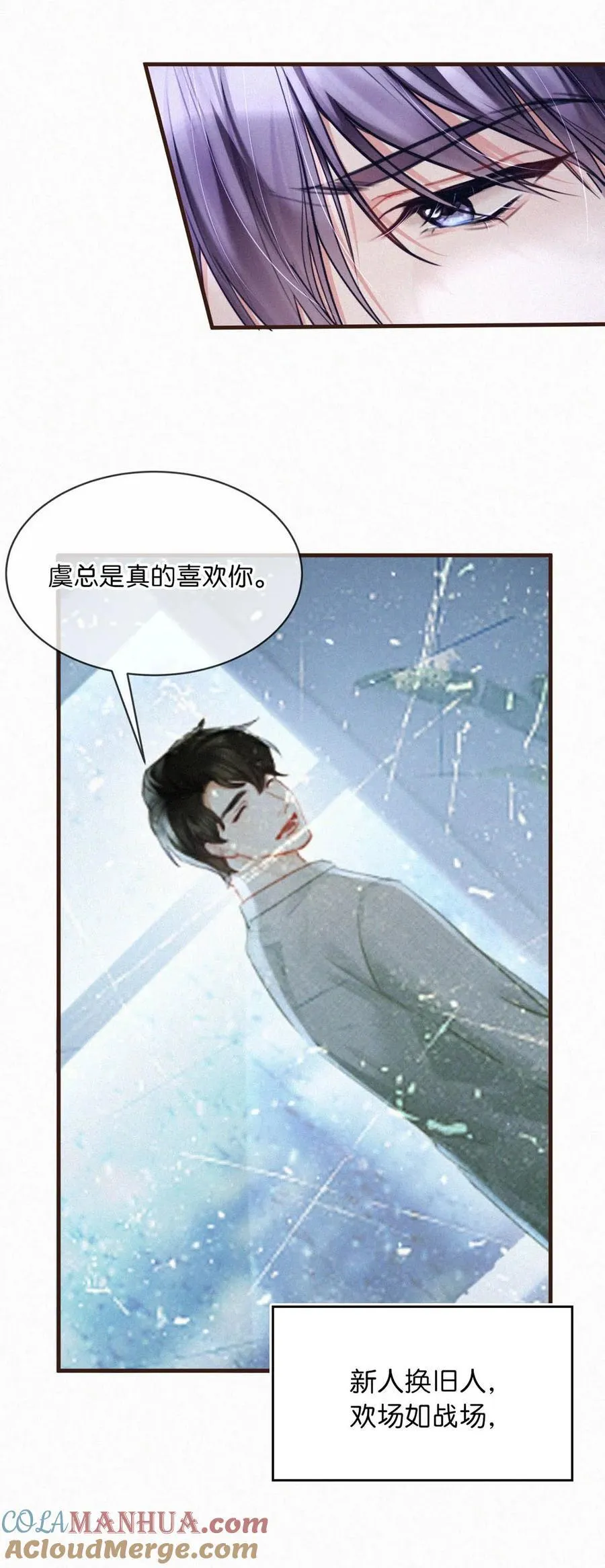 097 你得让我看到物有所值……不是吗？ 第5页