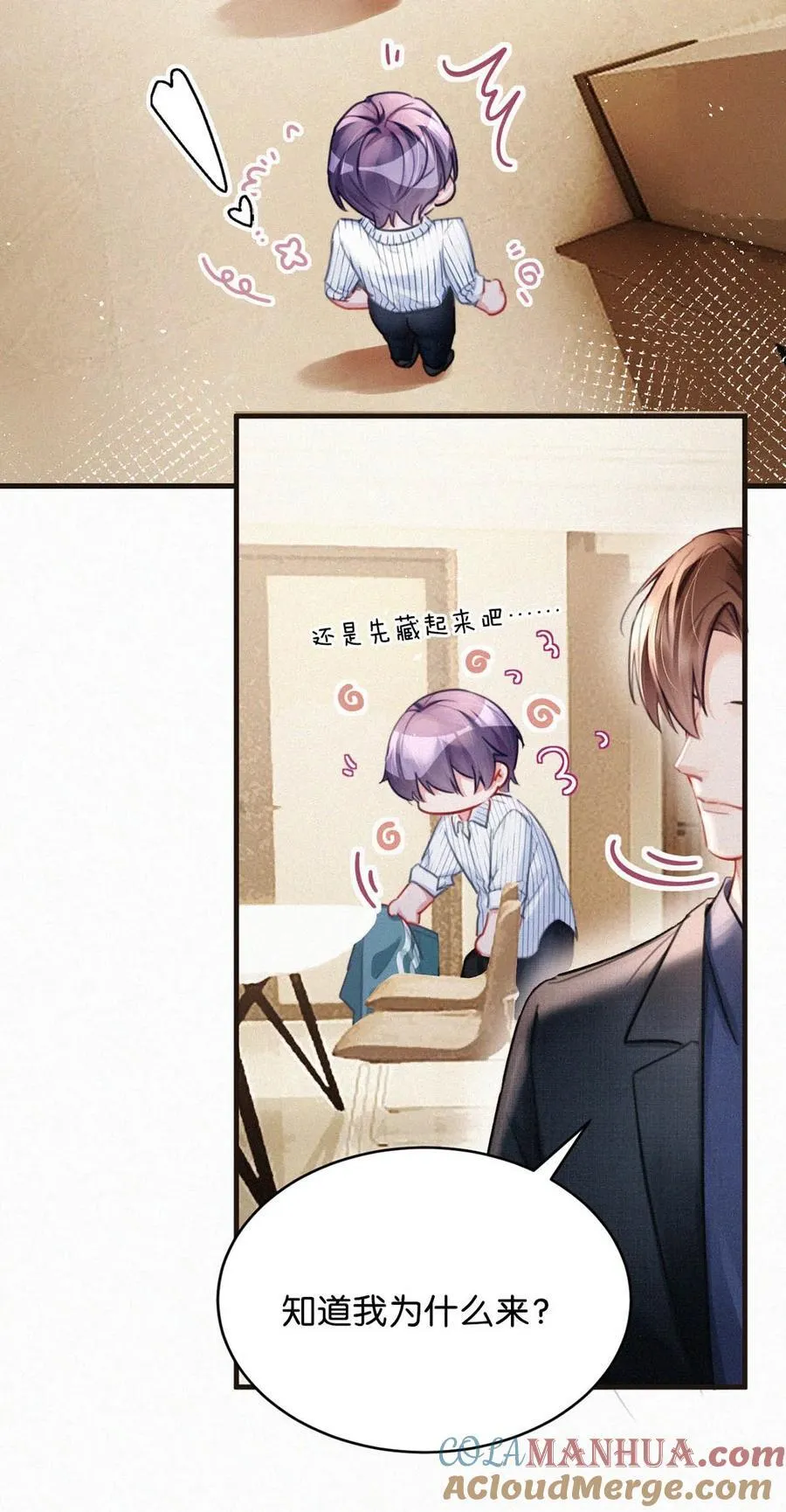 098 我悔了。 第5页