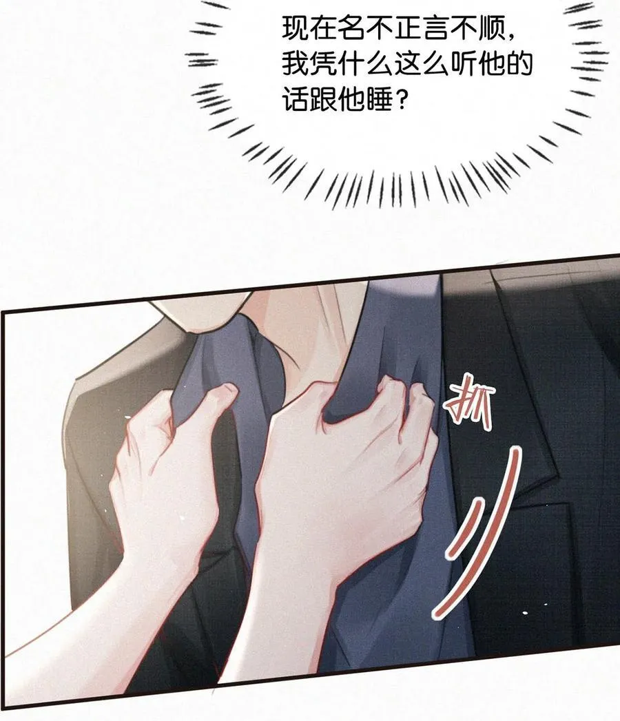 098 我悔了。 第28页