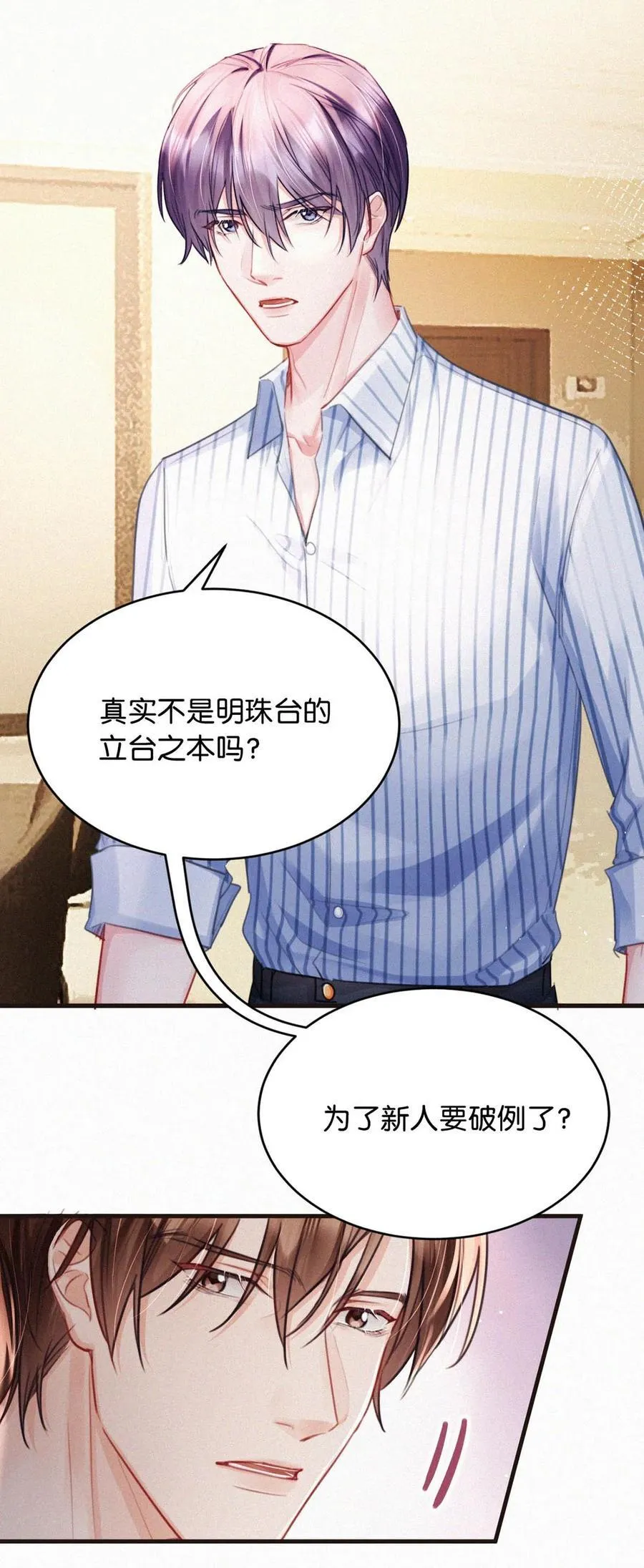 098 我悔了。 第8页