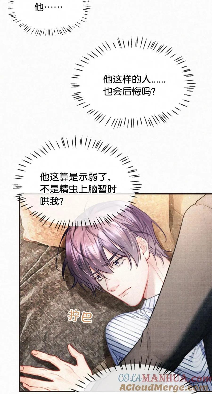 098 我悔了。 第27页