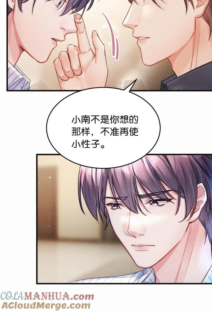 098 我悔了。 第13页