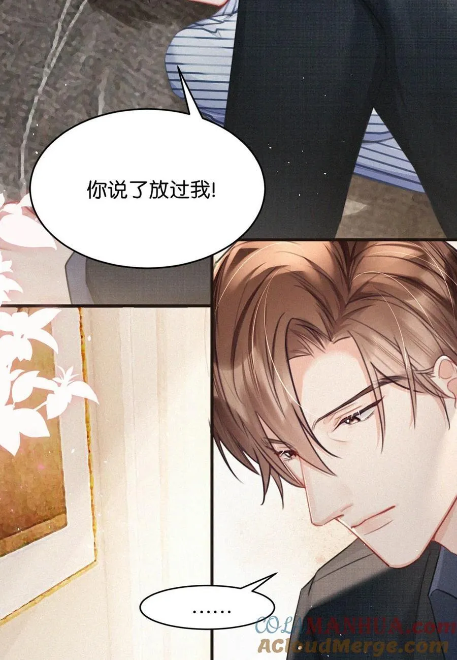 098 我悔了。 第25页