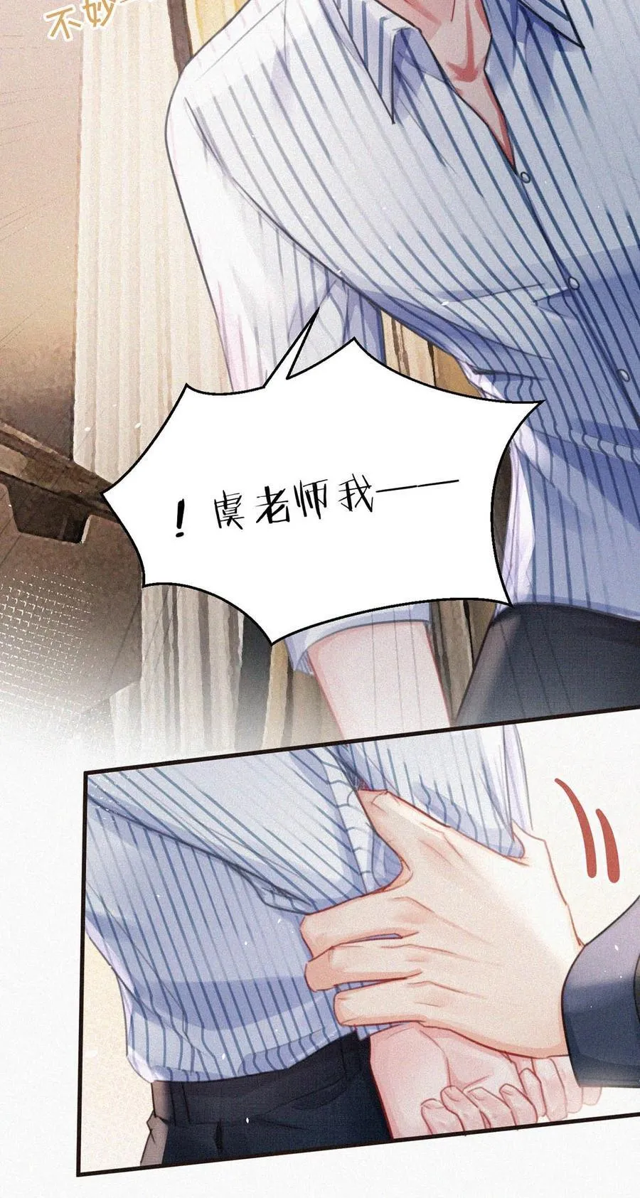 098 我悔了。 第32页