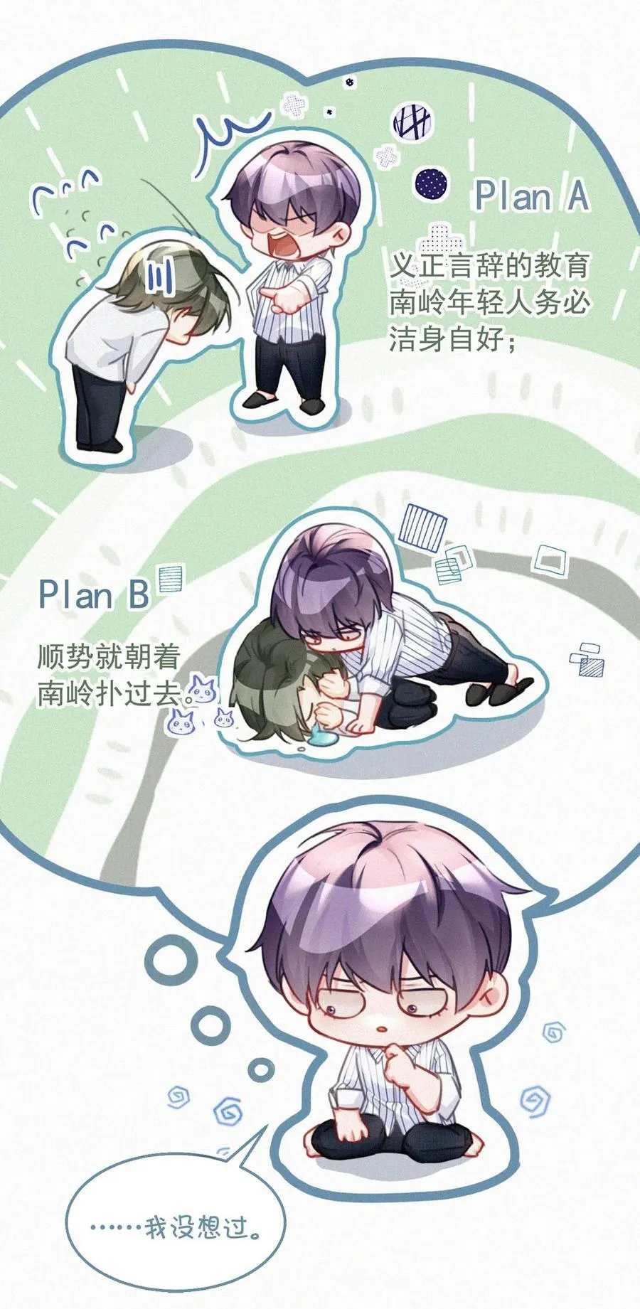 098 我悔了。 第16页