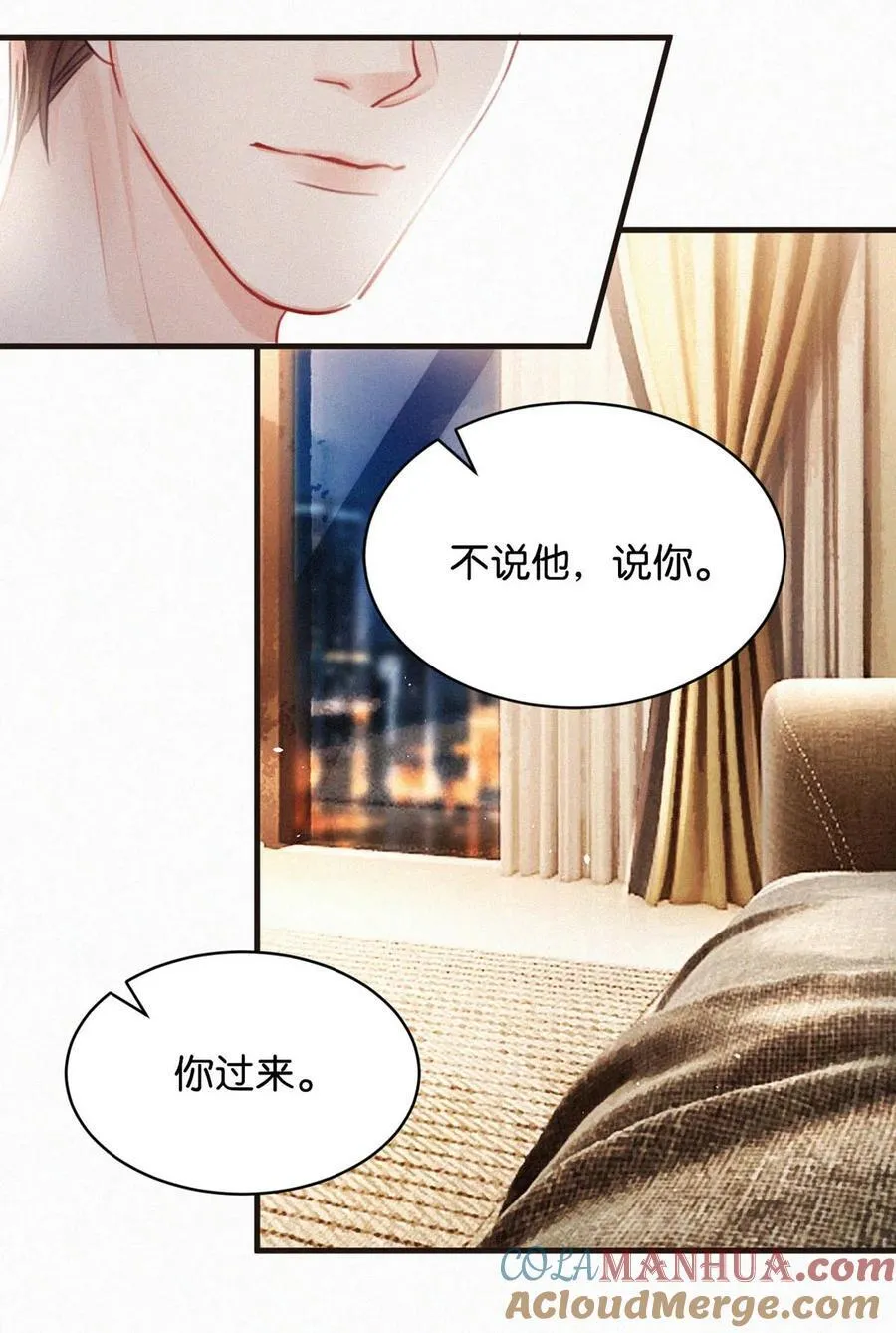 098 我悔了。 第9页