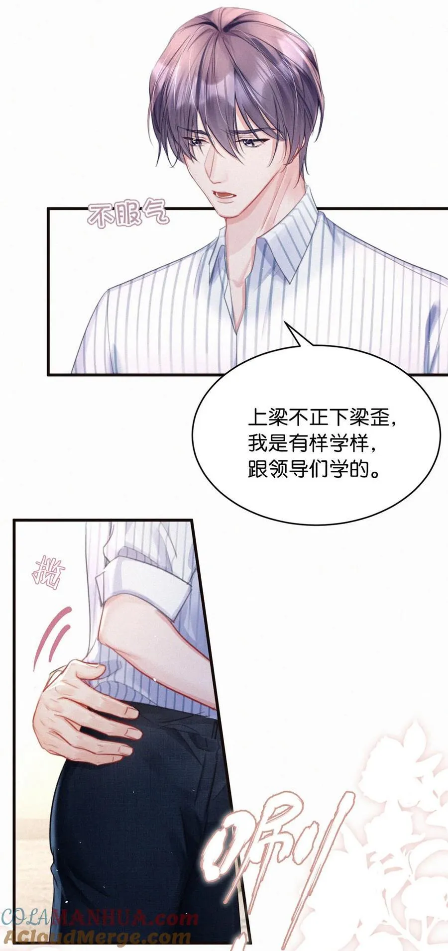 098 我悔了。 第11页