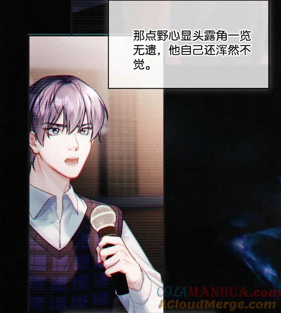 099 “恶心就恶心吧。”（完整版见特典） 第7页