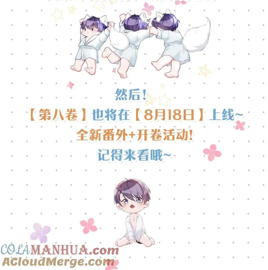 099 “恶心就恶心吧。”（完整版见特典） 第25页