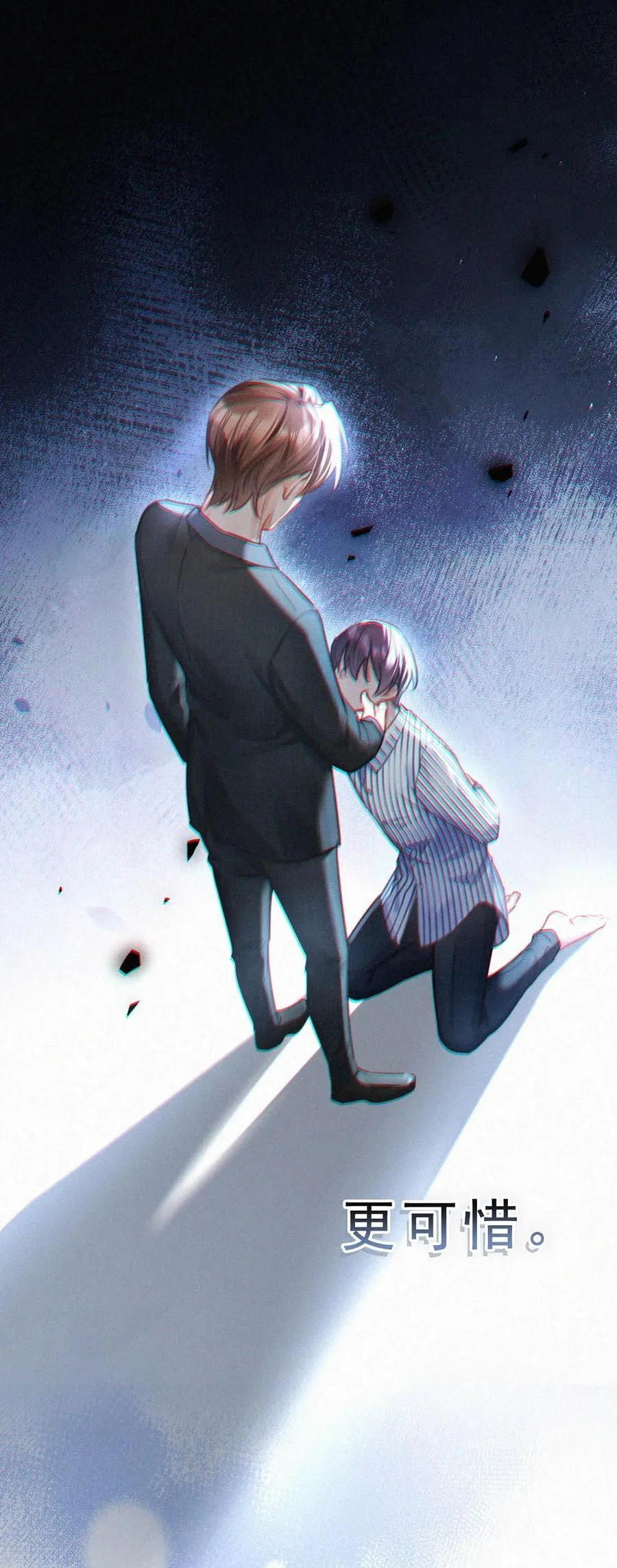 099 “恶心就恶心吧。”（完整版见特典） 第12页