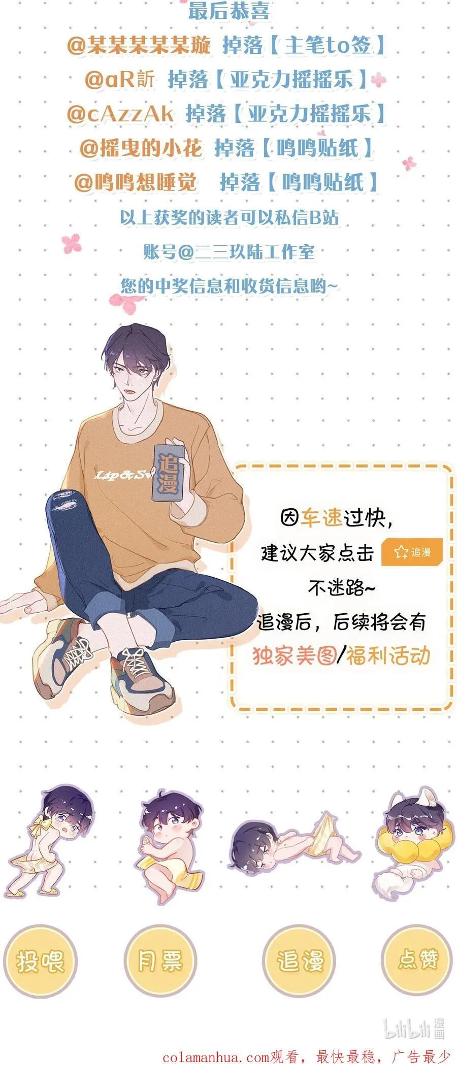 099 “恶心就恶心吧。”（完整版见特典） 第26页