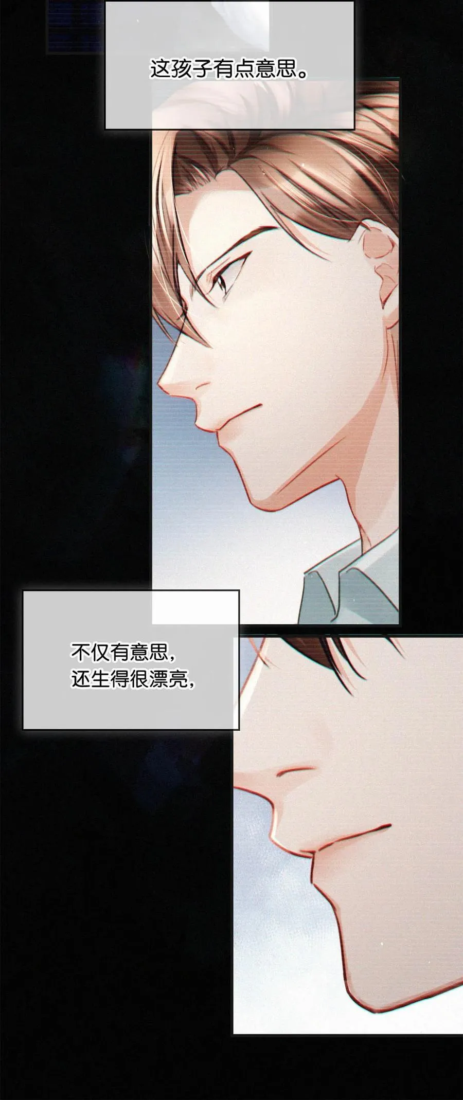 099 “恶心就恶心吧。”（完整版见特典） 第8页