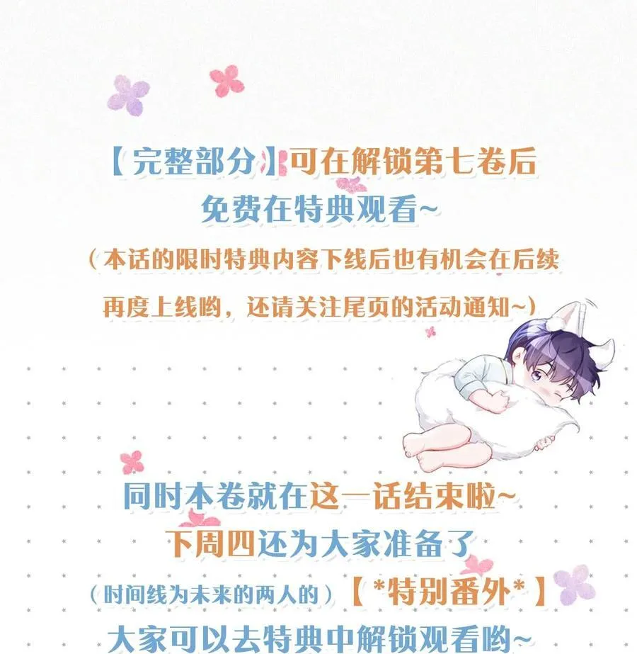 099 “恶心就恶心吧。”（完整版见特典） 第24页