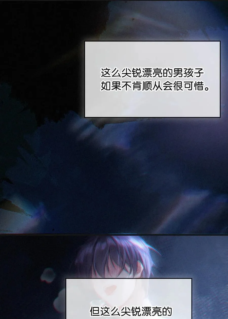 099 “恶心就恶心吧。”（完整版见特典） 第10页