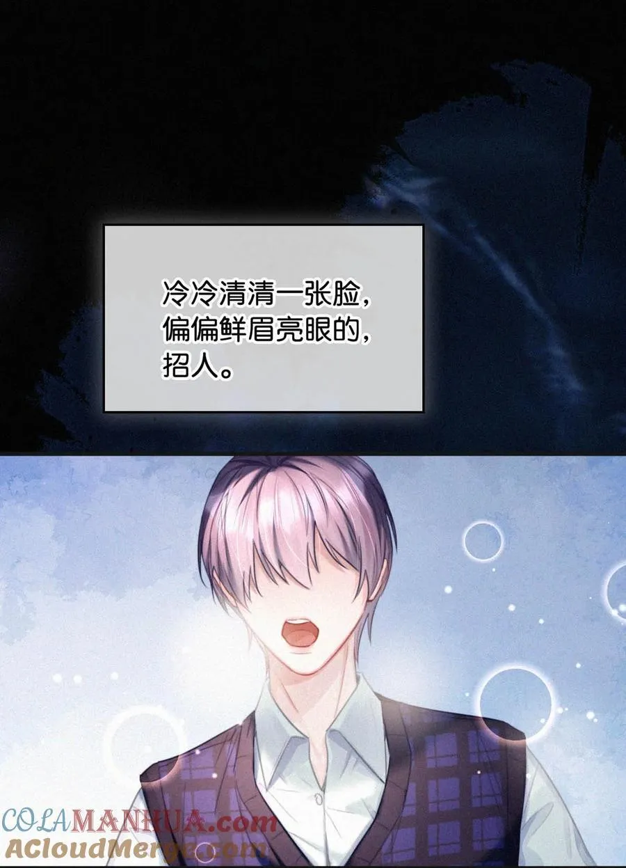 099 “恶心就恶心吧。”（完整版见特典） 第9页