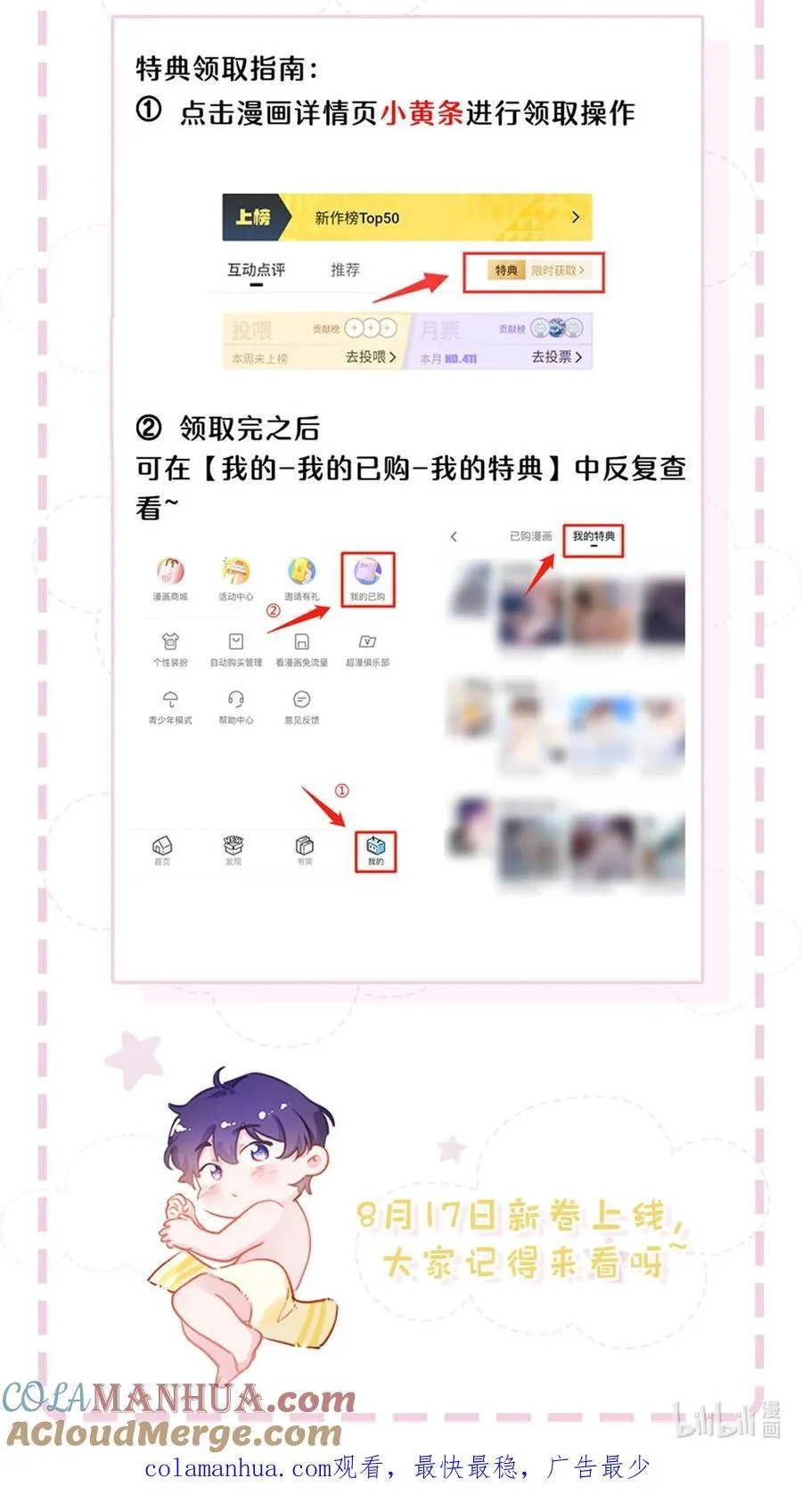 番外特典通知 番外来啦~ 第4页