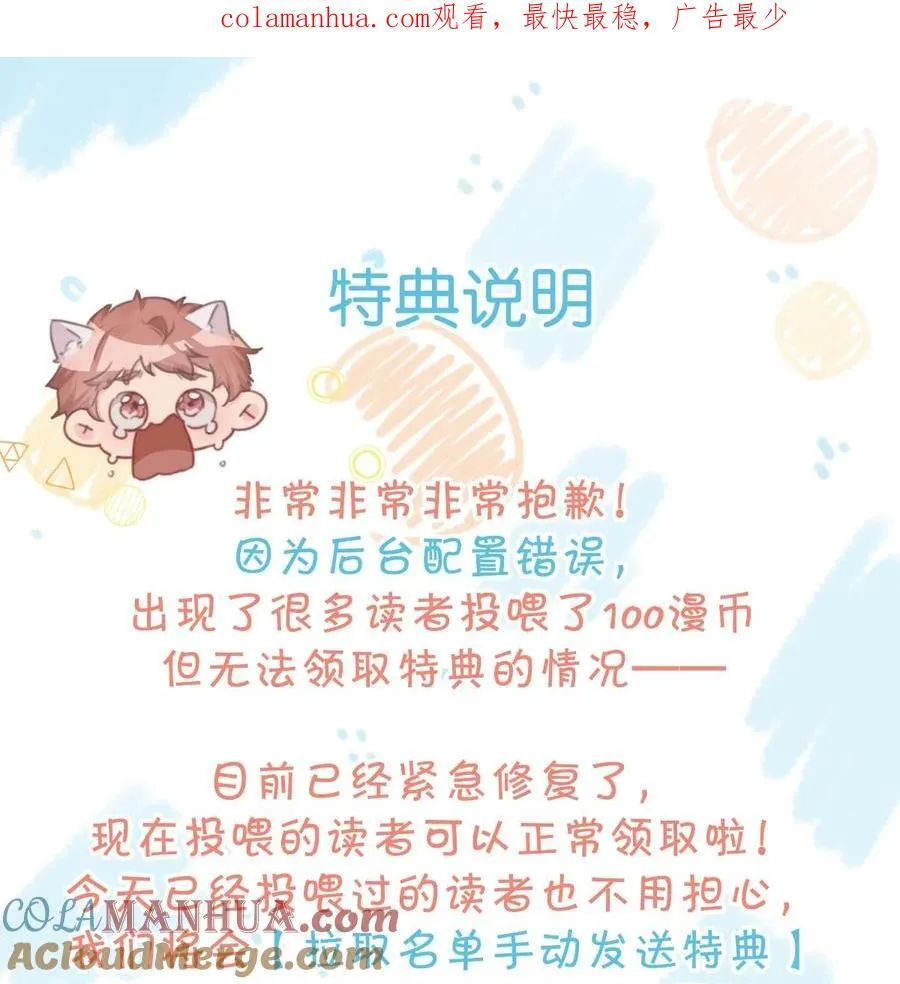 番外特典 情况说明&抽奖 第1页