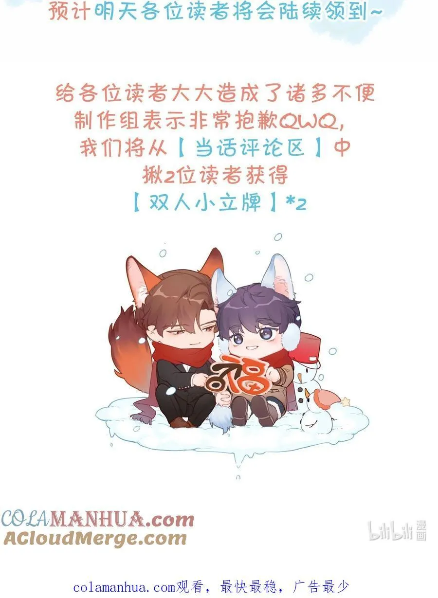 番外特典 情况说明&抽奖 第2页