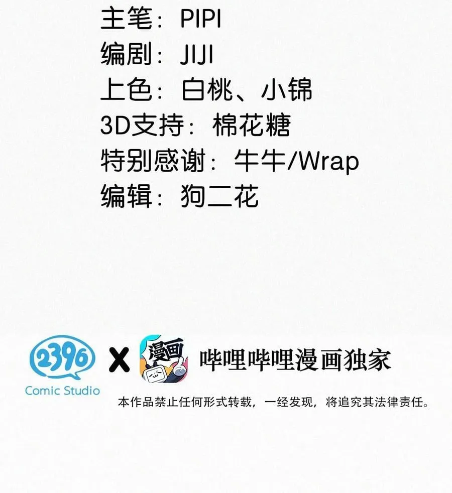 100 “三天没下床……”+新卷&100话福利活动来啦！ 第3页