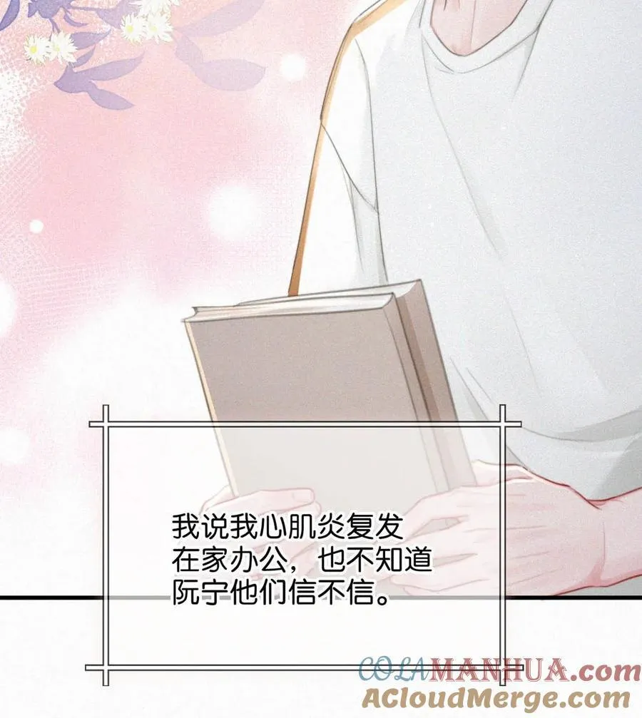 100 “三天没下床……”+新卷&100话福利活动来啦！ 第28页