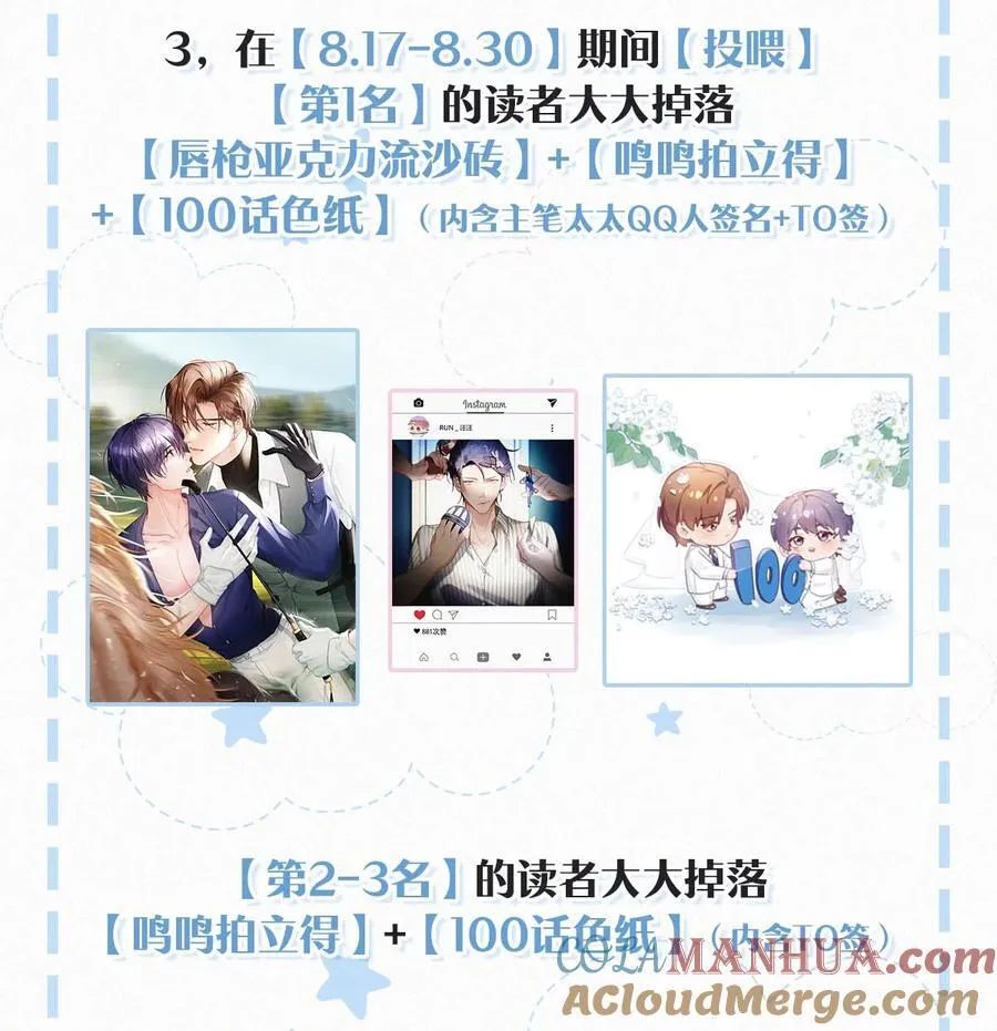 100 “三天没下床……”+新卷&100话福利活动来啦！ 第52页