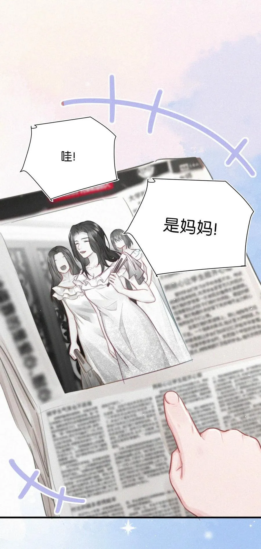 100 “三天没下床……”+新卷&100话福利活动来啦！ 第32页