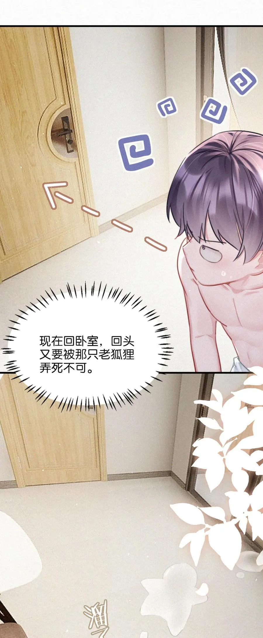 100 “三天没下床……”+新卷&100话福利活动来啦！ 第23页