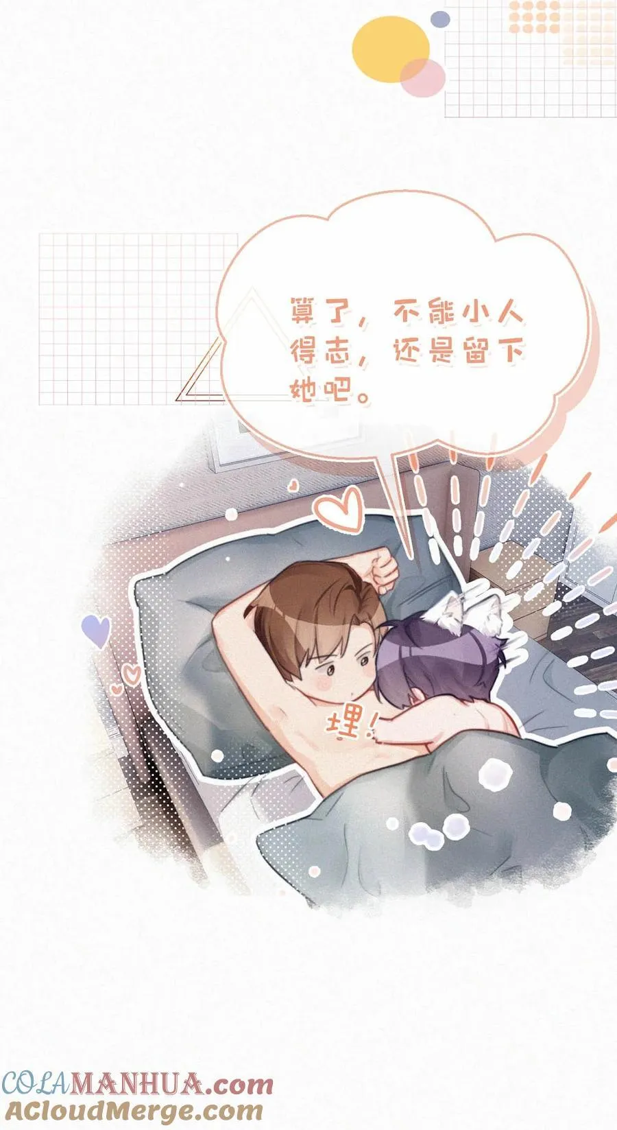 100 “三天没下床……”+新卷&100话福利活动来啦！ 第13页