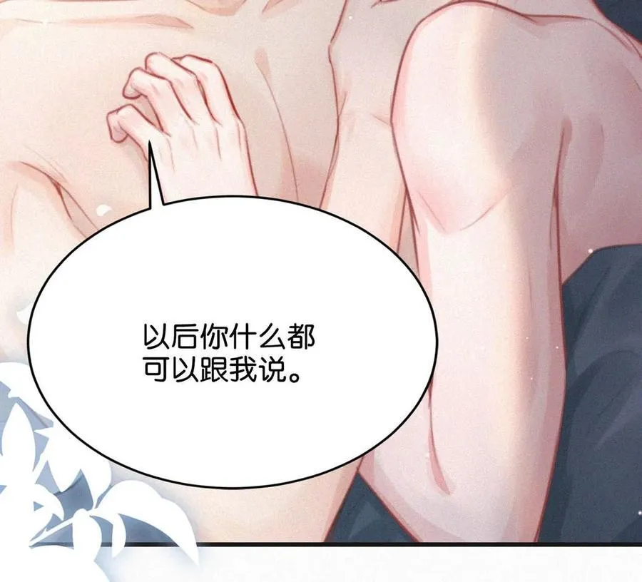100 “三天没下床……”+新卷&100话福利活动来啦！ 第15页