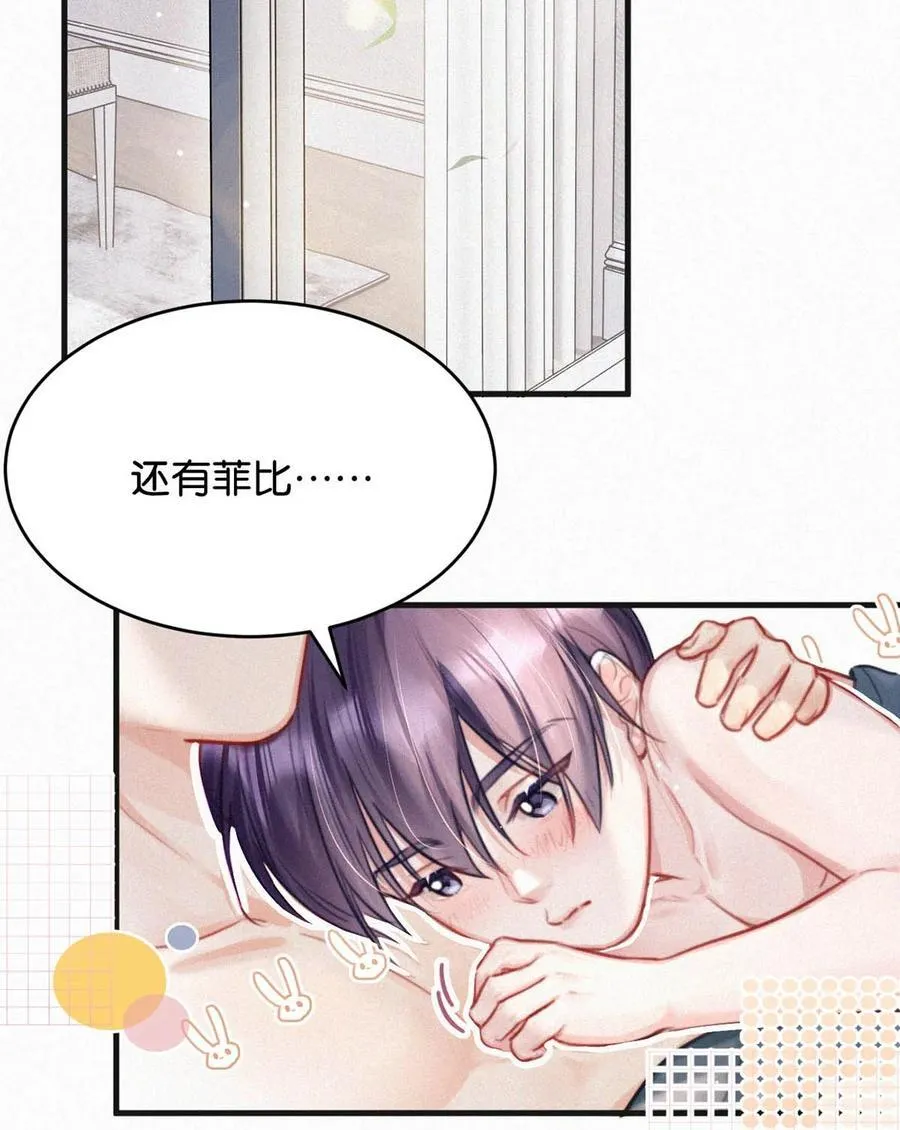 100 “三天没下床……”+新卷&100话福利活动来啦！ 第12页